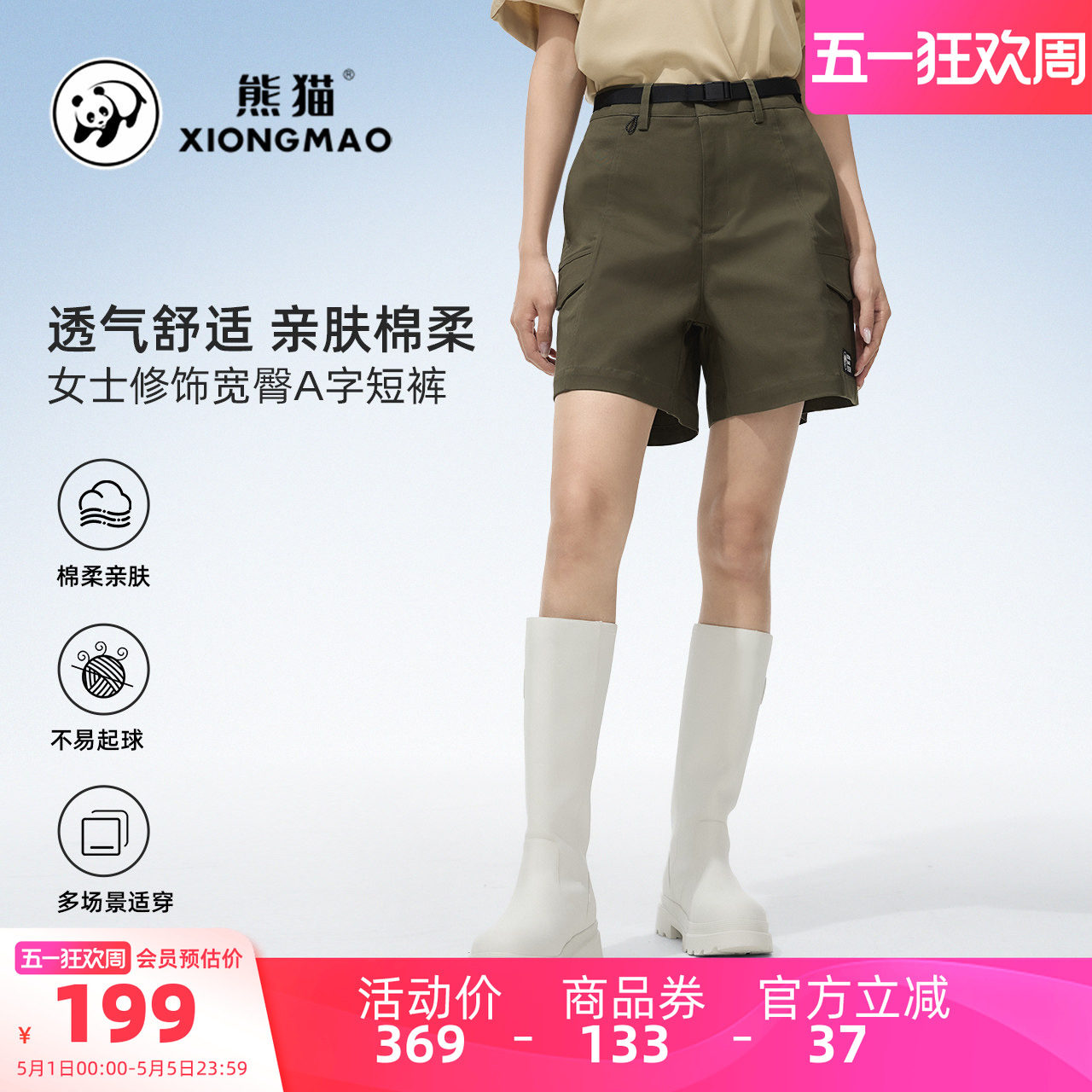 骆驼女装工装短裤春夏新款显瘦速干裤透气直筒宽松机能休闲裤子