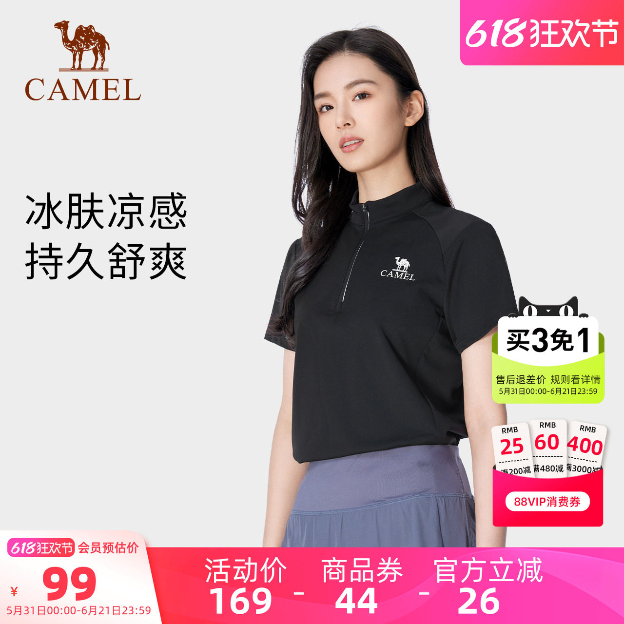 骆驼女装短袖T恤女夏季新款冰丝透气防晒休闲骑行运动立领上衣女