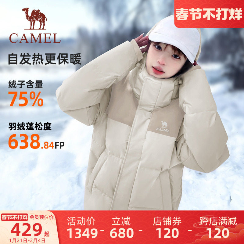 骆驼运动三防羽绒服女2024冬季情侣加厚立领短款面包服外套男