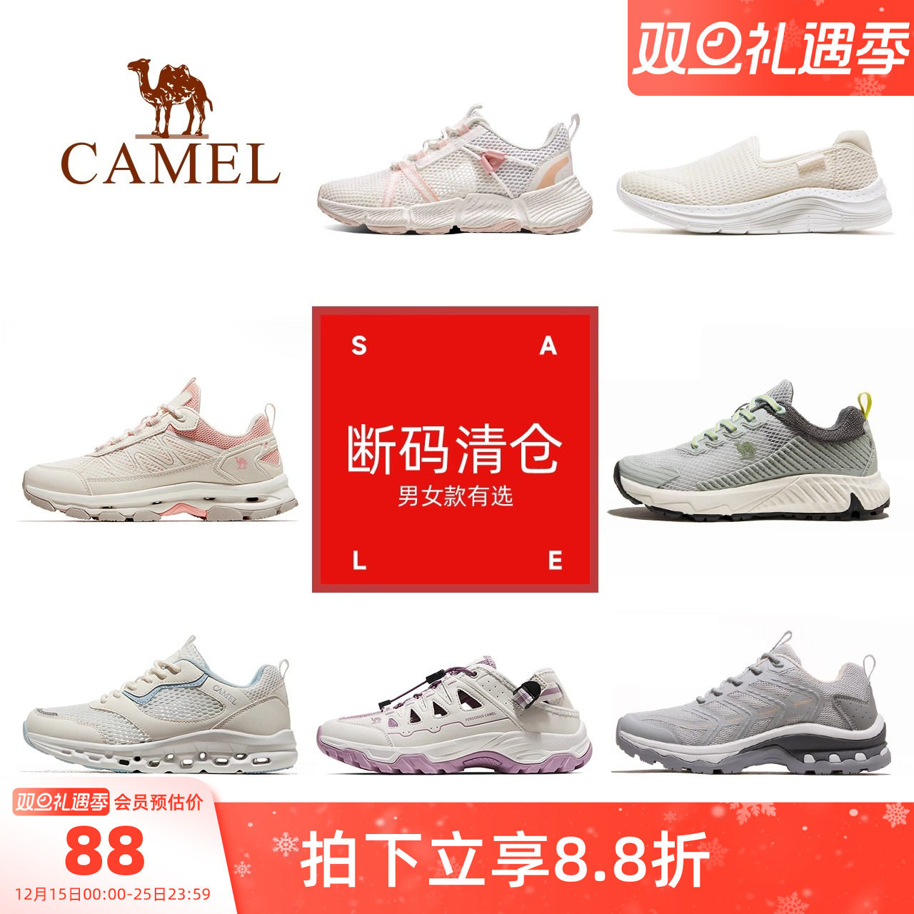 骆驼户外鞋减震透气跑步鞋