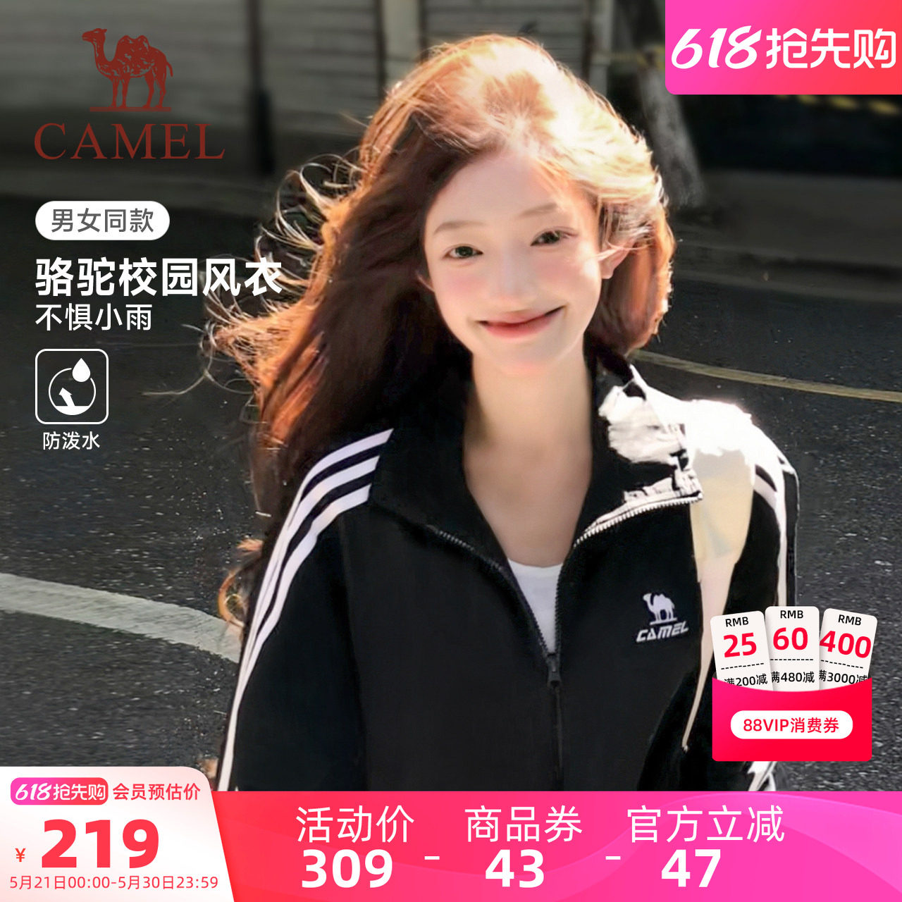 骆驼校园风衣夹克立领外套女款男款情侣春季户外运动防泼水黑色