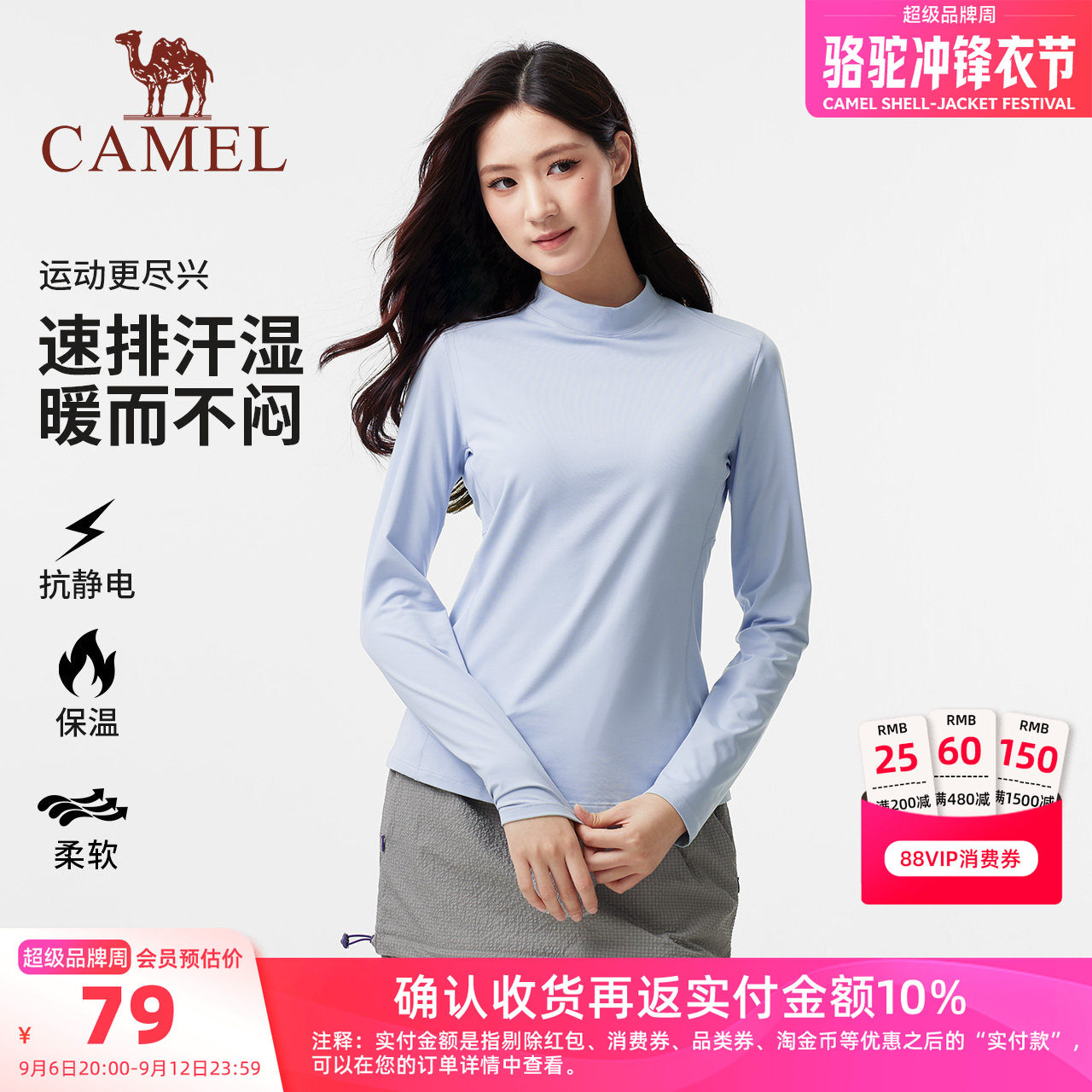 骆驼女装长袖T恤秋冬新款抗静电套头内搭外穿运动抓绒打底衫上衣