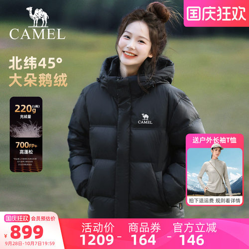 迪丽热巴同款骆驼鹅绒羽绒服加厚