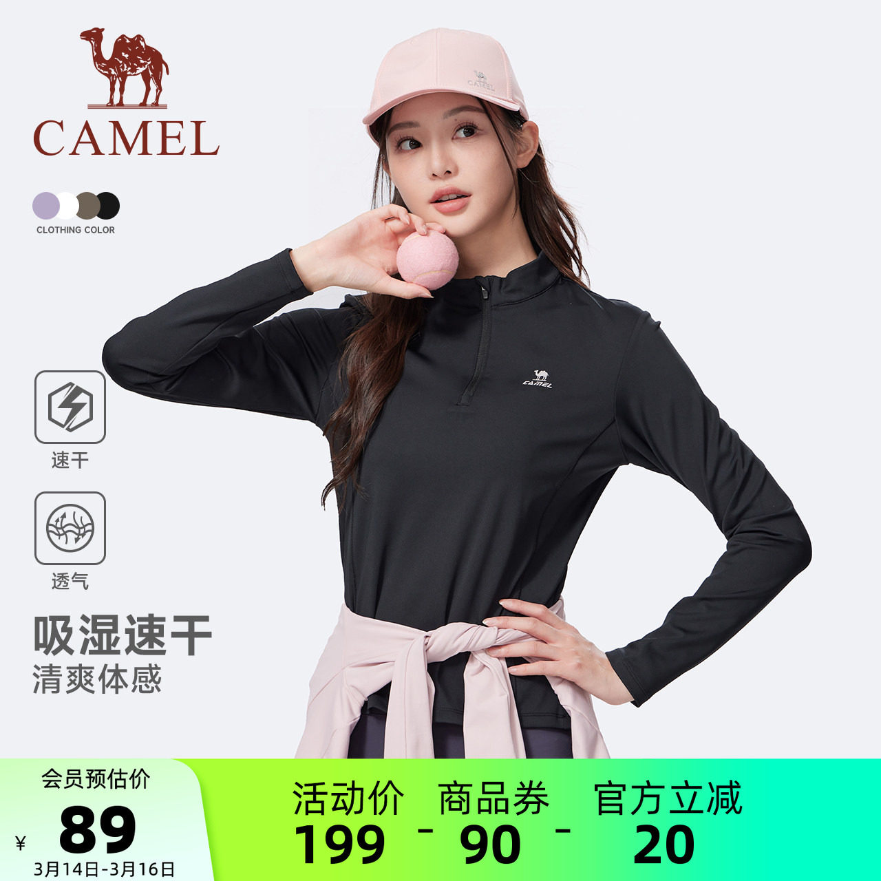 骆驼运动速干衣女春秋季新款立领长袖T恤训练服跑步健身上衣男