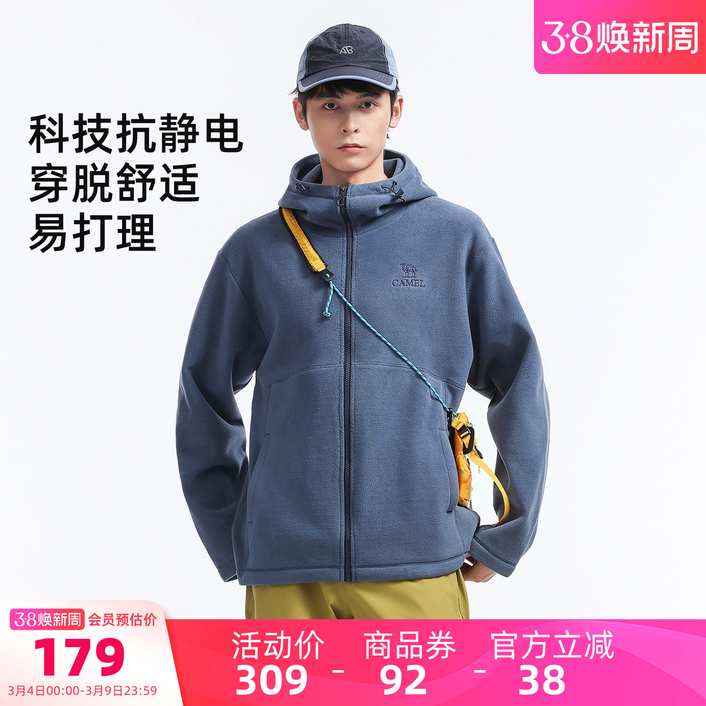 骆驼男装抓绒衣内胆男款防寒外套户外摇粒绒登山连帽保暖徒加厚冬