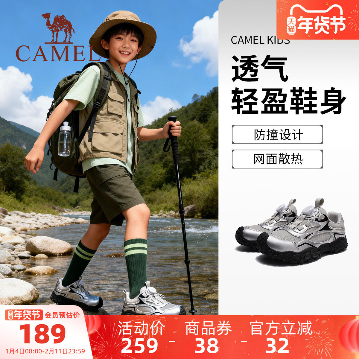 小骆驼儿童运动鞋2026新款旋转扣户外耐磨防滑丑萌鞋男女童登山鞋,童鞋/婴儿鞋/亲子鞋,运动鞋,淘宝优惠券,粉丝福利购,淘宝优惠卷