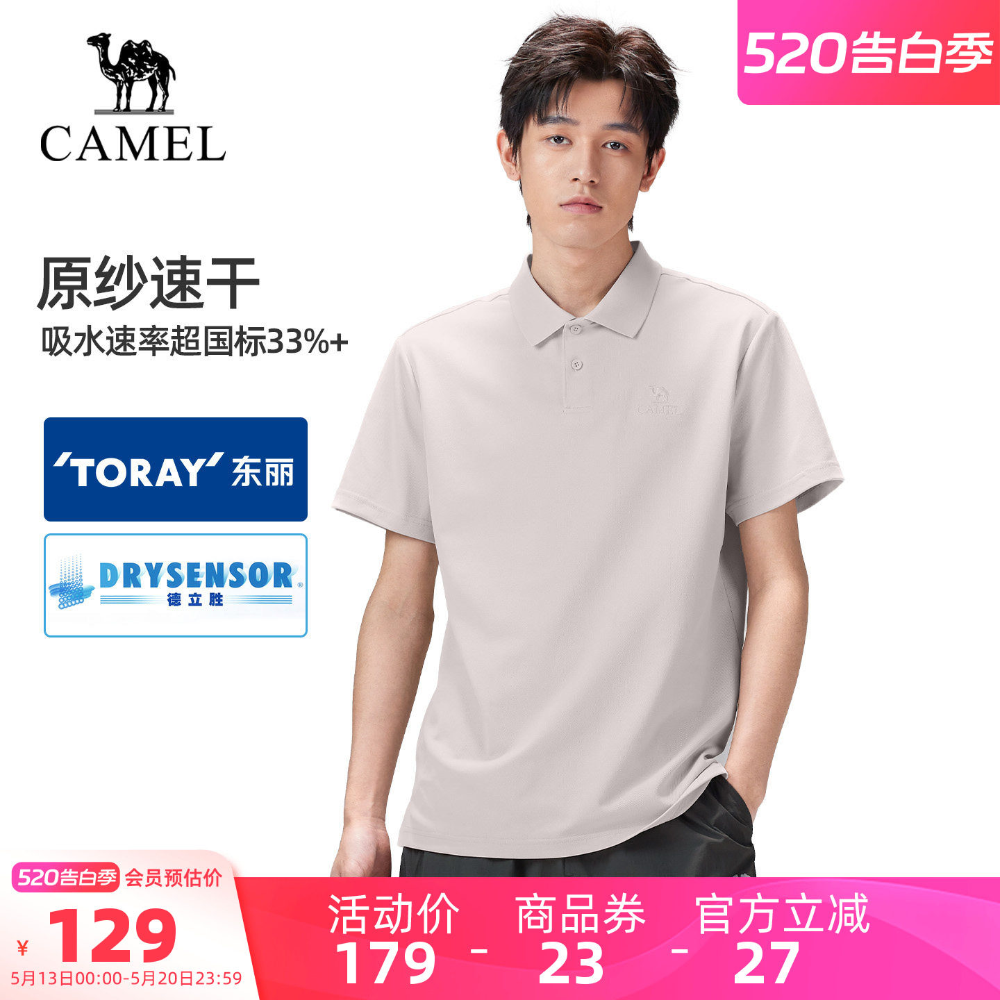 [东丽面料]骆驼户外速干T恤男2026春夏短袖抗皱运动防晒POLO衫女