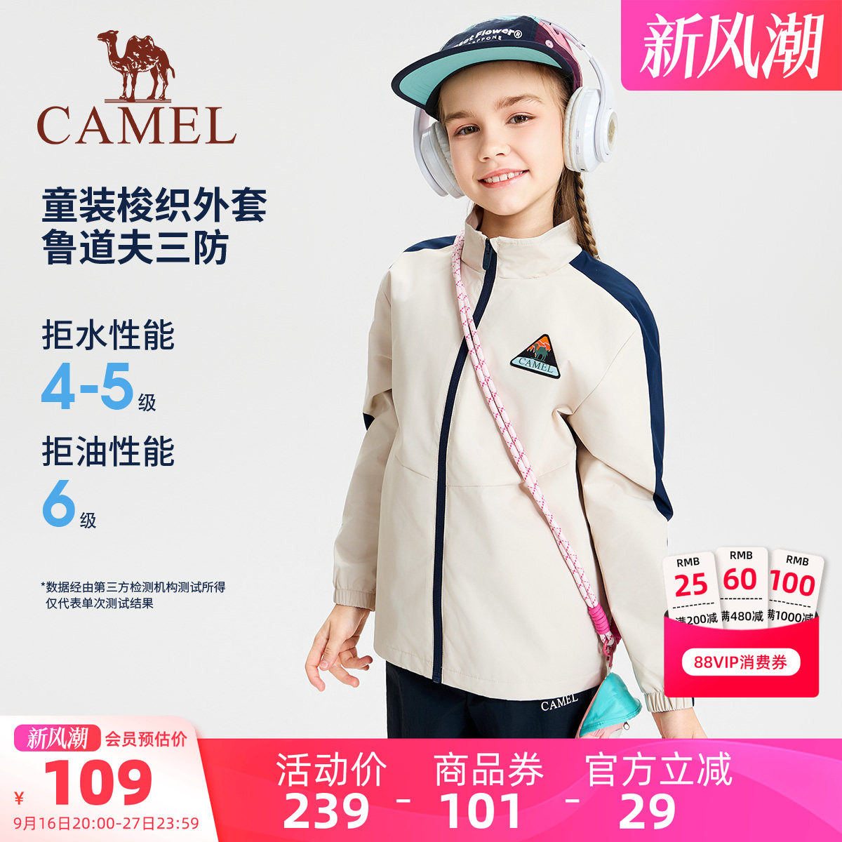 骆驼儿童运动服风衣外套男童夹克图片