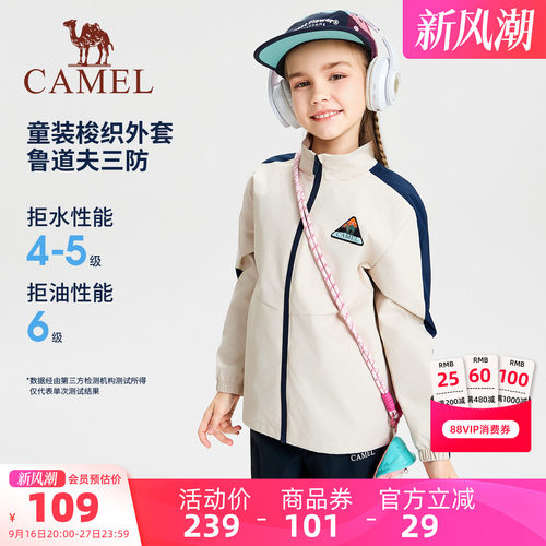骆驼儿童运动服风衣外套男童夹克