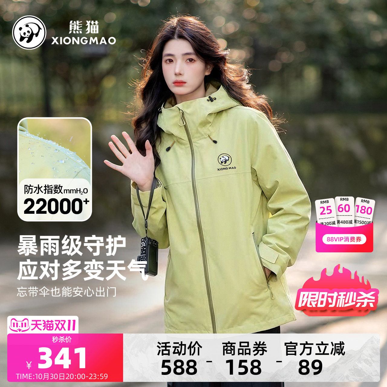 熊猫青果绿冲锋衣女新款2026春秋户外防风徒步登山服情侣外套男