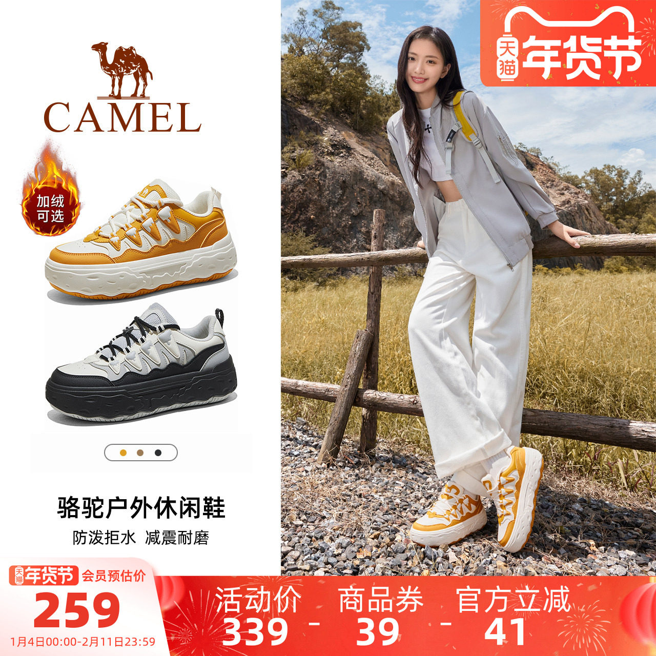 骆驼芒果户外鞋2025冬季新款厚底增高板鞋运动百搭舒适徒步鞋女鞋