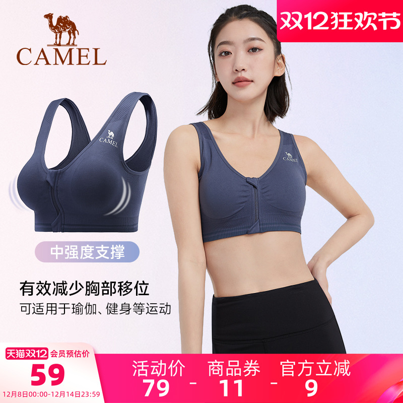 骆驼运动文胸美背聚拢瑜伽