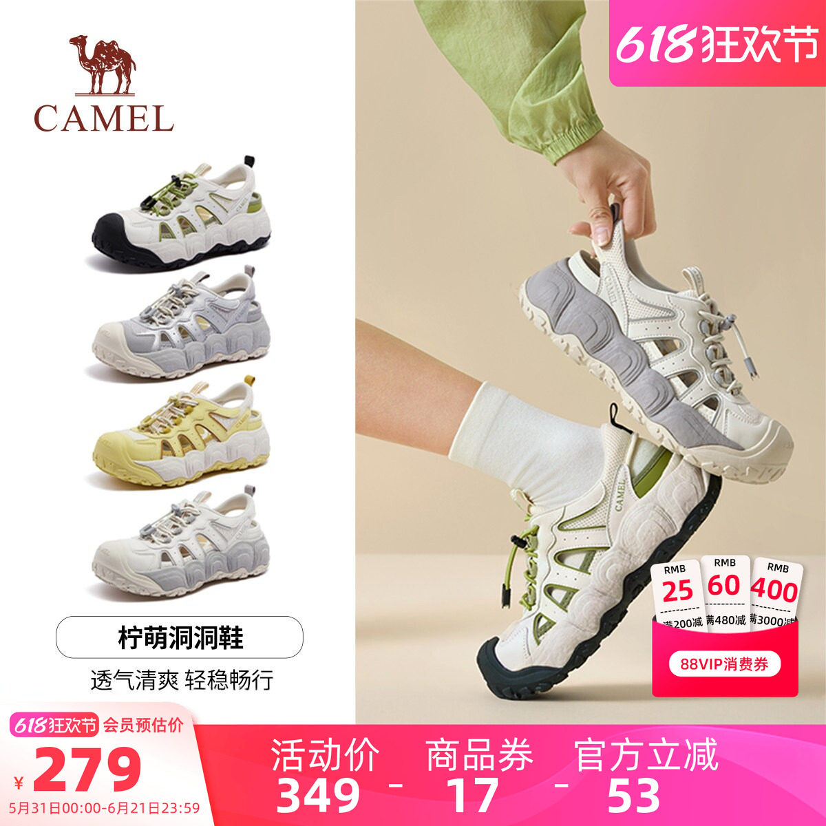 骆驼柠萌丑萌鞋女鞋2026夏季新款凉鞋女镂空洞洞鞋透气沙滩鞋