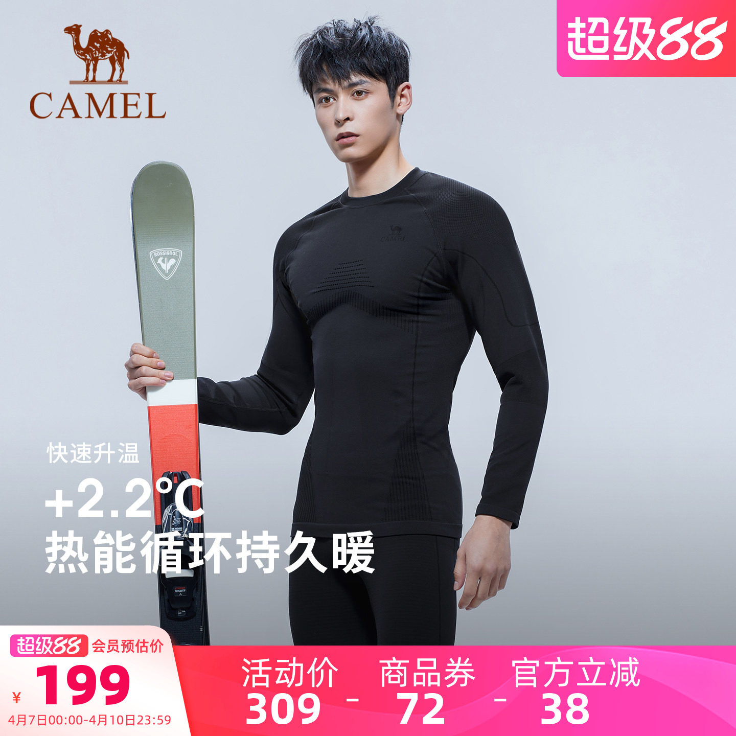 骆驼户外保暖功能内衣男户外滑雪排汗快干秋衣秋裤加绒运动打底衣