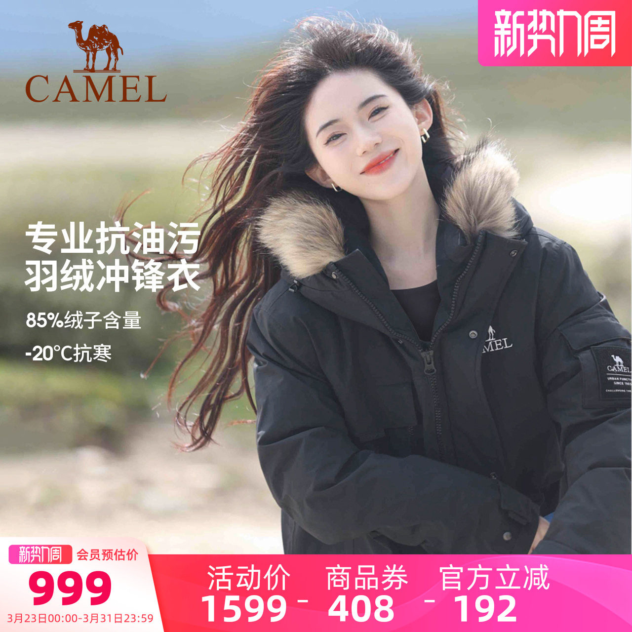 骆驼极寒系列羽绒服冲锋衣男女中长款加绒加厚工装外套防水派克服