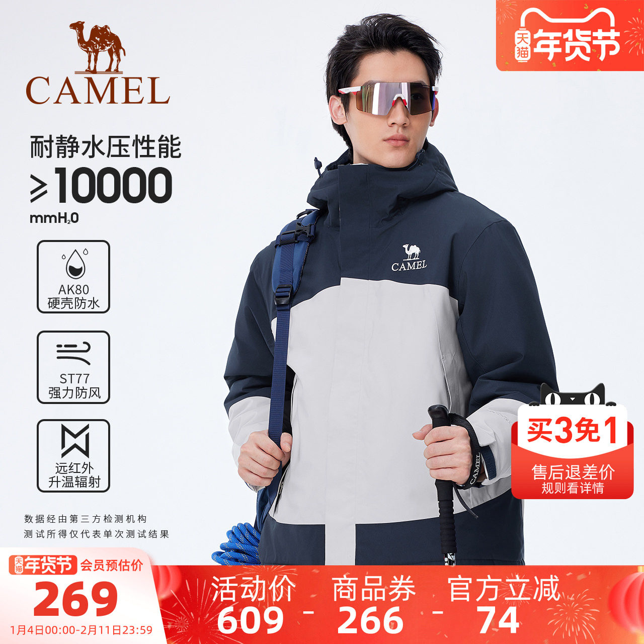 骆驼户外夹棉冲锋衣AK80硬壳防水棉服外套男加厚防风旅游登山服装