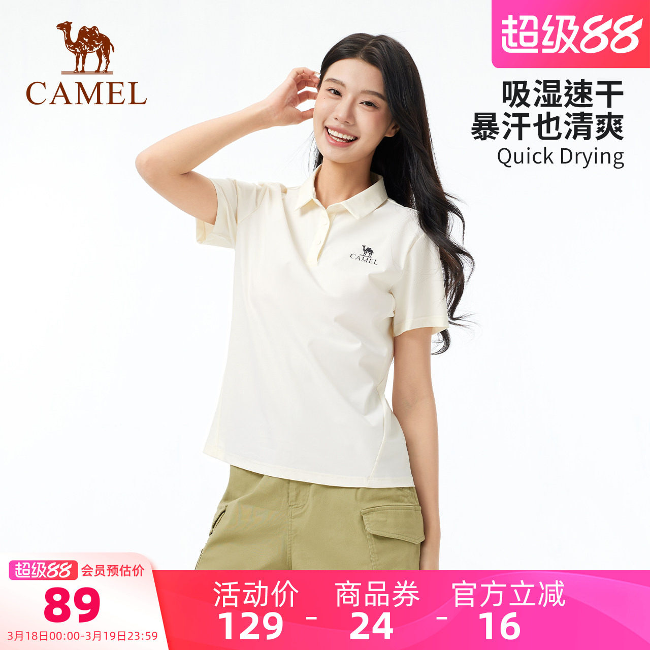 骆驼女装翻领Polo衫运动夏季新款透气减龄短袖T恤女宽松上衣体恤