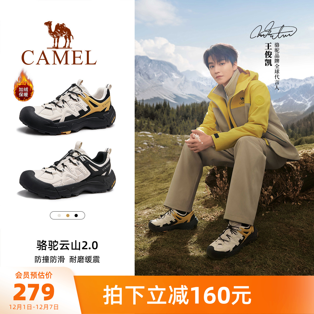 骆驼云山男鞋2025秋冬新款运动鞋