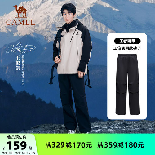 [王俊凯同款]骆驼户外冲锋软壳裤男防风耐磨徒步工装长裤伞兵裤女