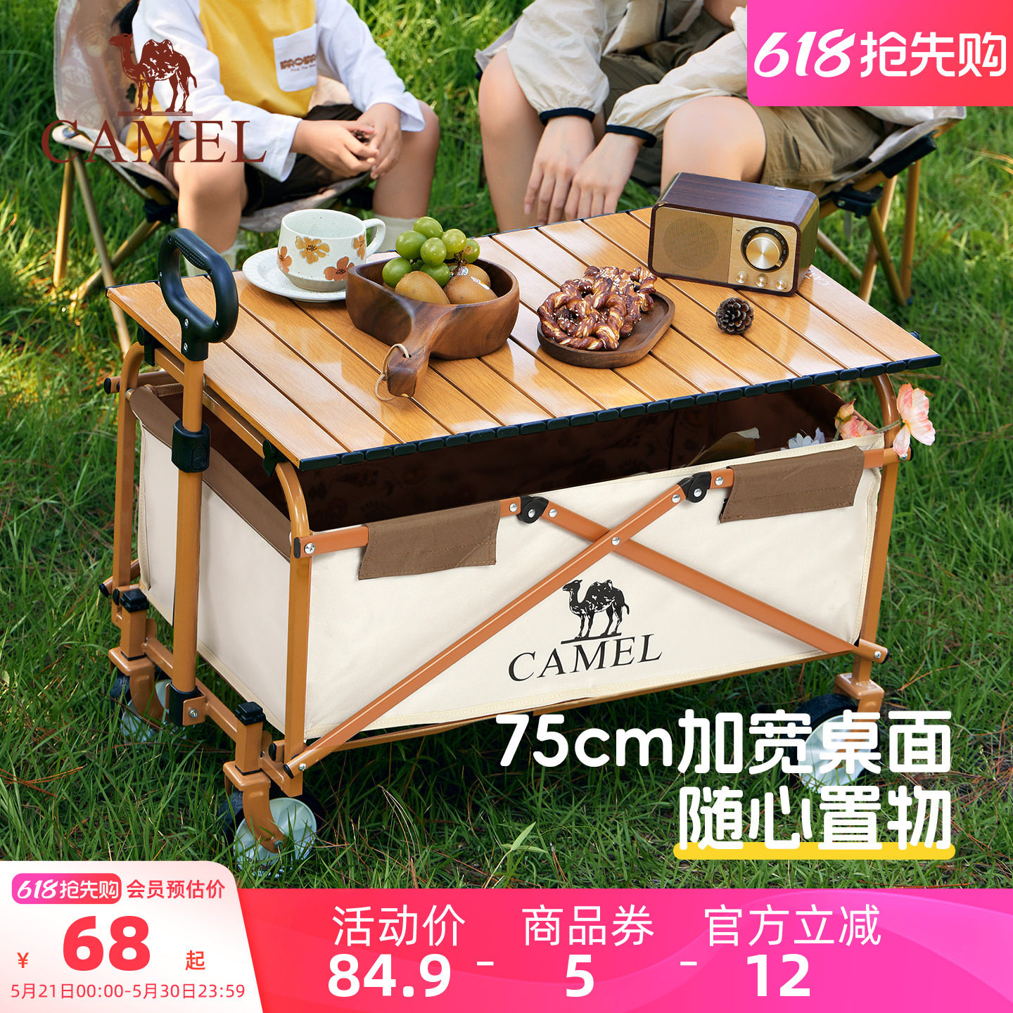 camel露营车便携桌板可折叠营地车蛋卷桌户外餐桌碳钢户野炊装备