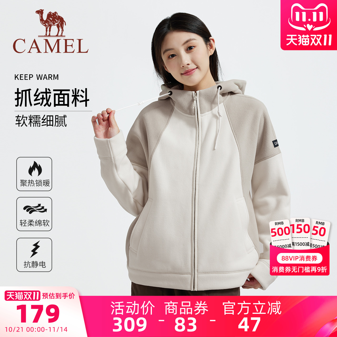 骆驼女装女开襟连帽抓绒衣男聚热保暖新款休闲徒步秋冬外套情侣款