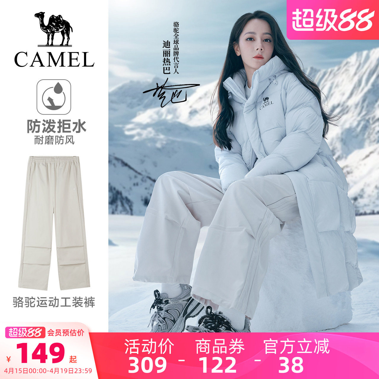 【迪丽热巴同款】骆驼运动工装裤女春季防泼水直筒户外徒步登山裤