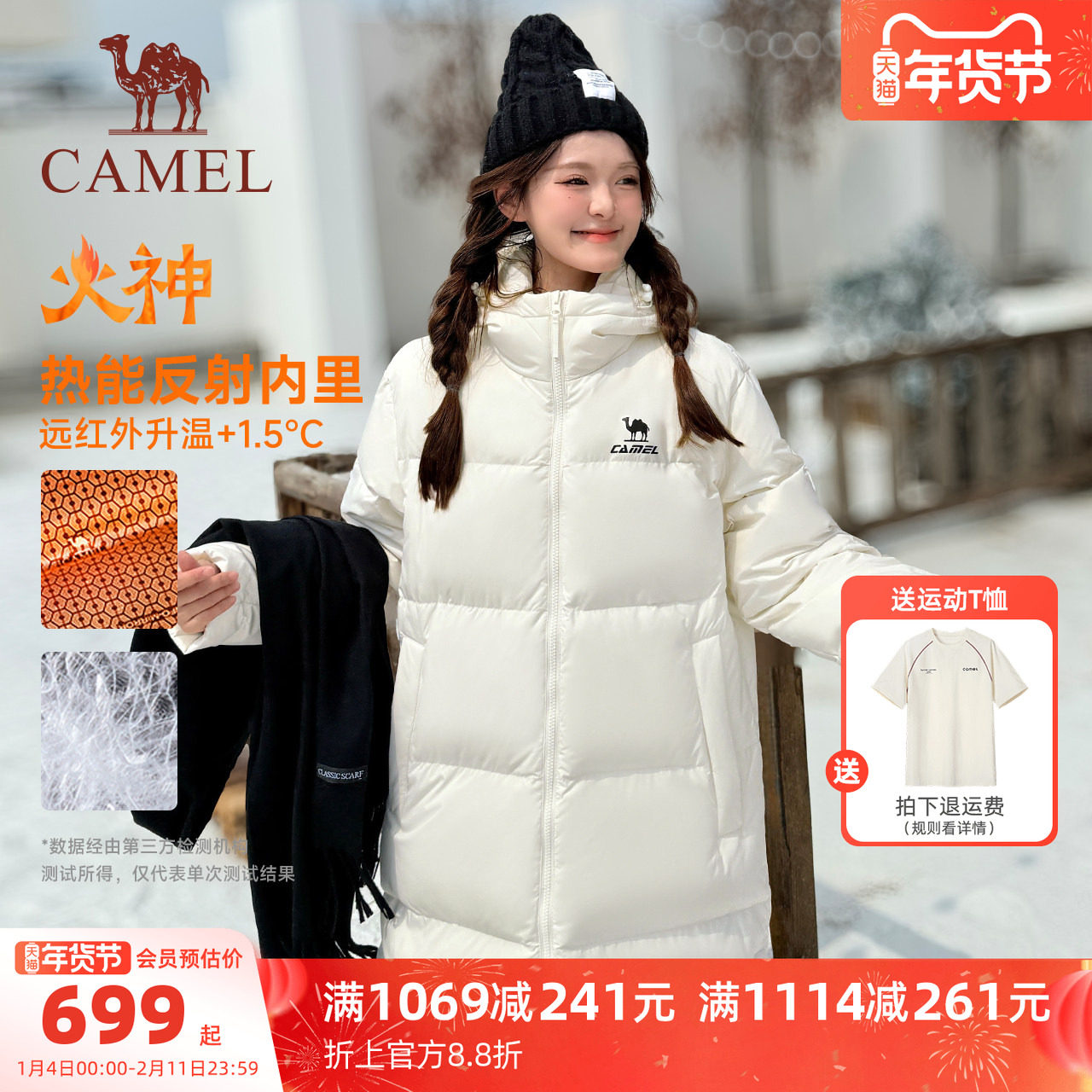 骆驼火神羽绒服北影中长款冬季女款男款90绒加厚连帽拒水羽绒外套