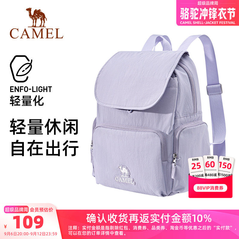 骆驼双肩包女旅游轻便学生书包电脑包大容量旅行徒步休闲通勤背包