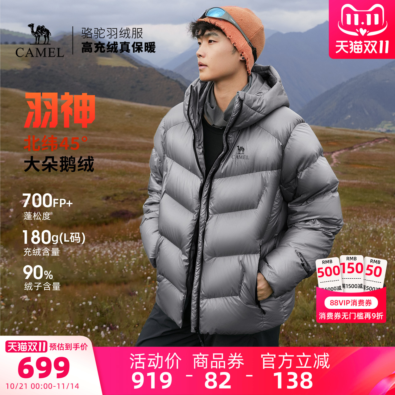 骆驼羽神男装羽绒服鹅绒短款男女羽绒面包服保暖加厚新款外套户外