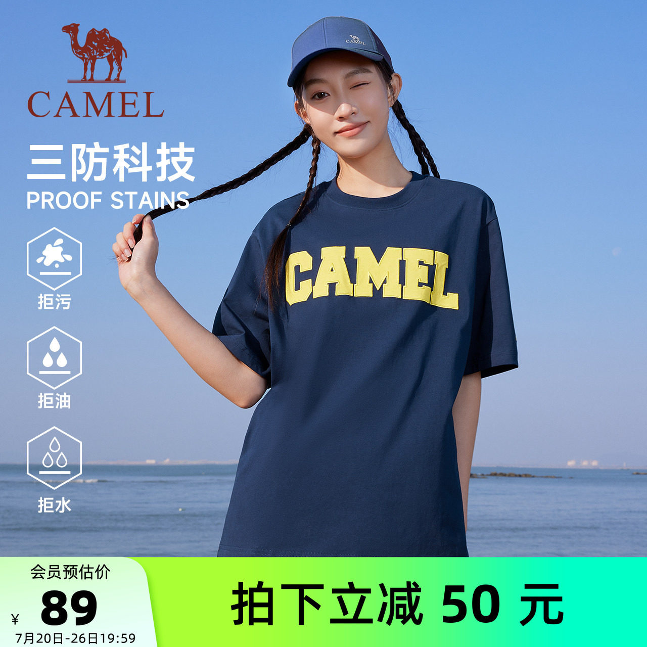 骆驼三防夏日冰感速干短袖男女同款休闲宽松T恤拒污拒油拒水上衣