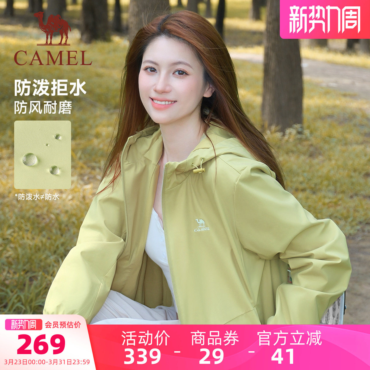 骆驼运动三防外套男女同款春季加绒户外防风防水夹克登山服装