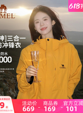 骆驼户外谷子黄色冲锋衣女款三合一外套男三防防风防水旅游登山服