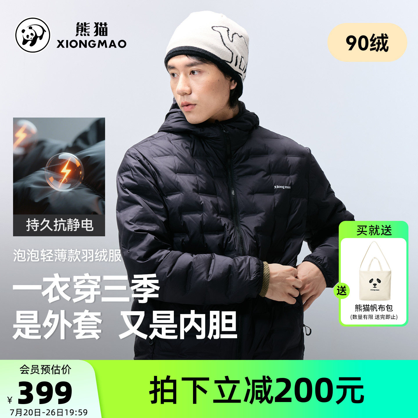 骆驼熊猫轻薄羽绒服男款2026新款冬季防风保暖黑色羽绒外套面包服