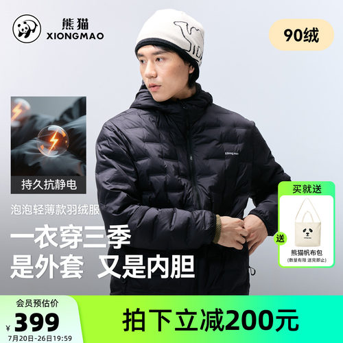 骆驼熊猫轻薄羽绒服男款2026新款冬季防风保暖黑色羽绒外套面包服