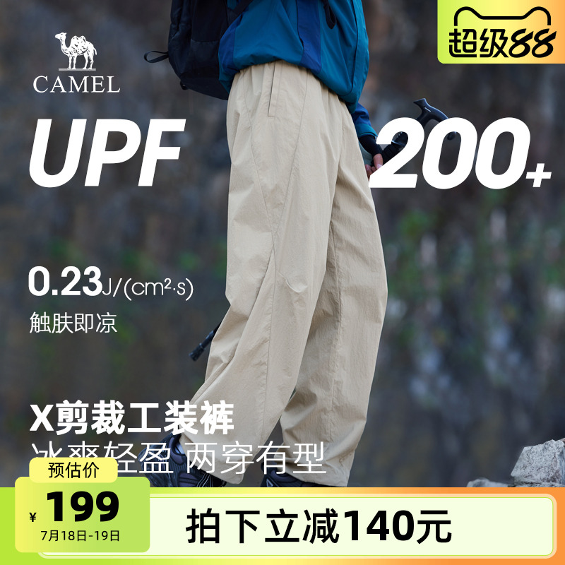 骆驼男装休闲裤男2025春夏透气宽松工装裤防晒裤户外冰感束脚潮流