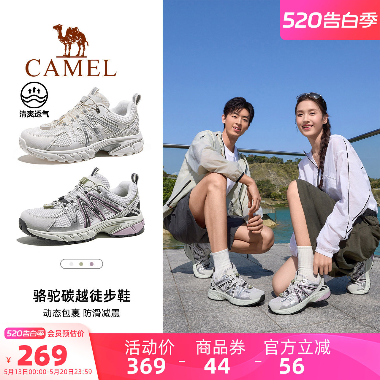 骆驼碳越登山鞋专业徒步鞋女士新款户外防滑透气男爬山越野跑鞋子
