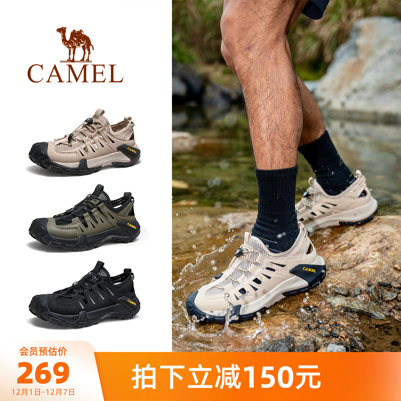 骆驼男鞋防撞包头凉鞋户外徒步鞋