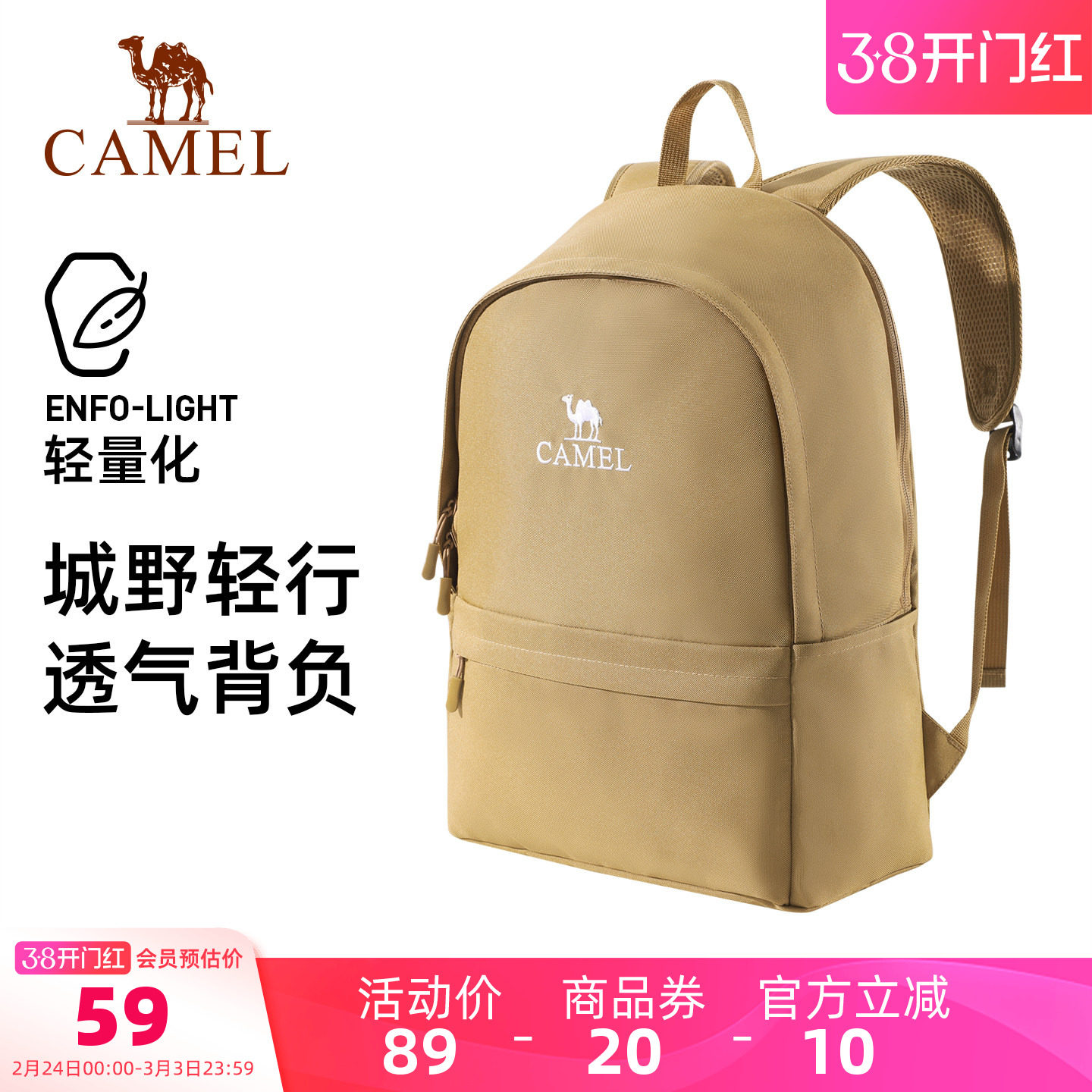 骆驼休闲双肩背包轻便通勤学生运动书包户外旅行旅游徒步登山包