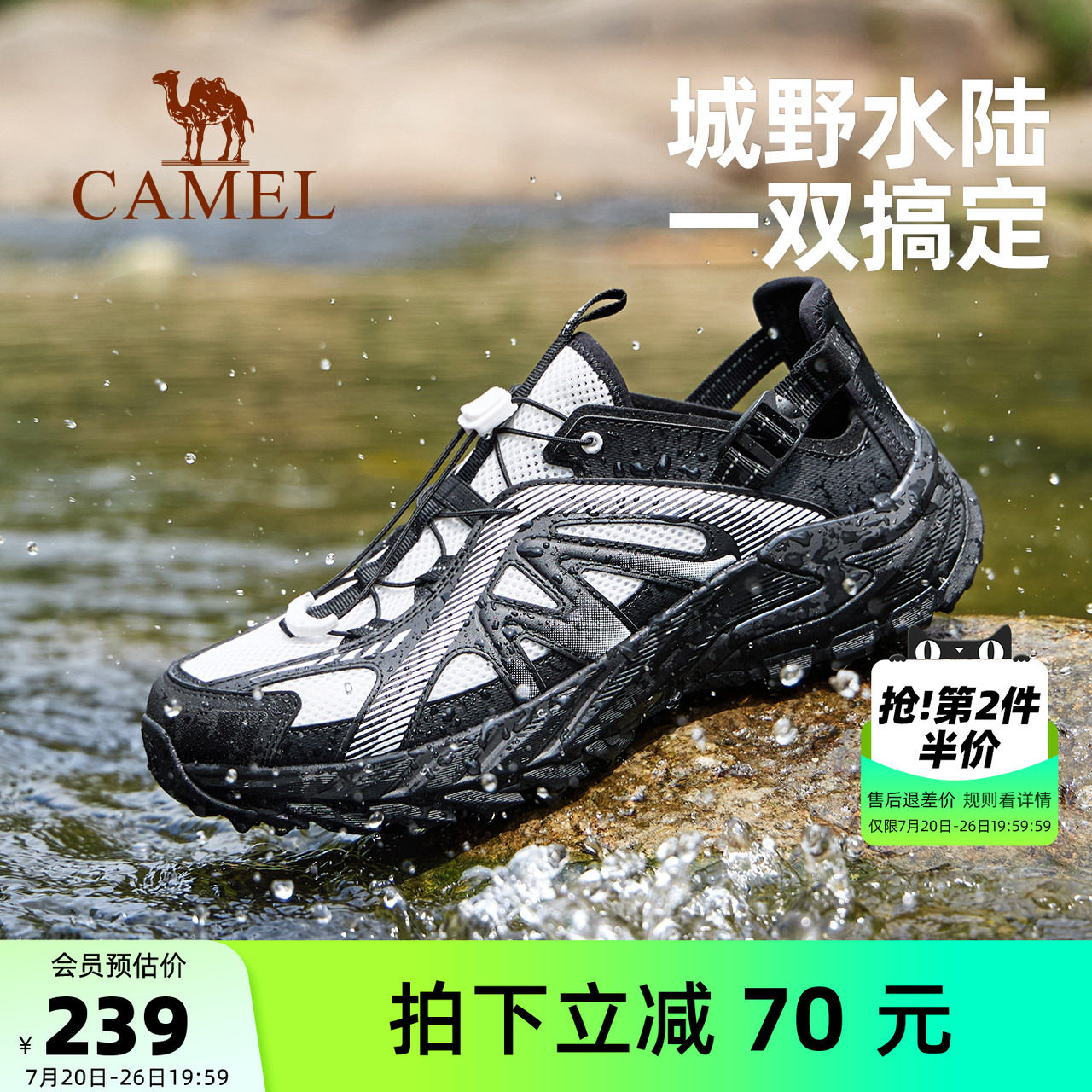 骆驼云溪男鞋溯溪鞋2026夏季新款透气防滑户外徒步涉水休闲凉鞋女