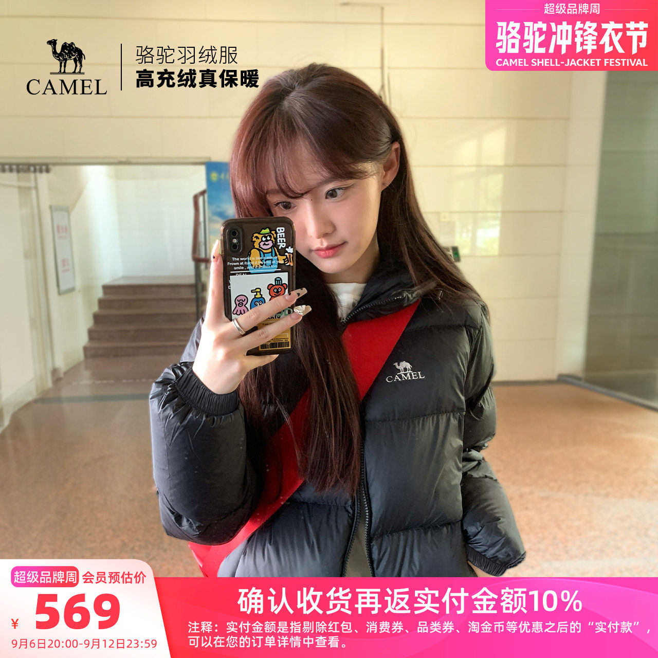 骆驼户外羽绒服冬季新款女款男款短款拒水羽绒加厚外套121面包服