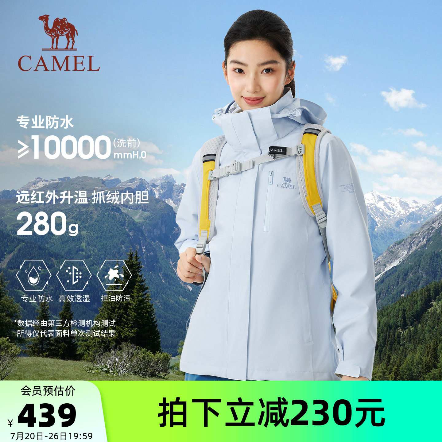 骆驼人生冲锋王三合一冲锋衣男女加绒加厚户外防风防水徒步登山服
