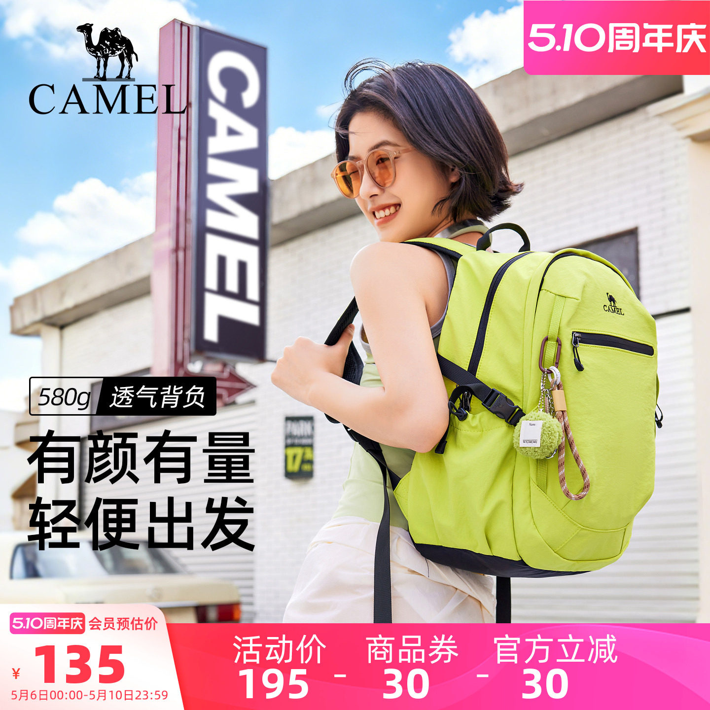 【布丁包】骆驼双肩包书包出游通勤轻便背包轻户外运动徒步登山包