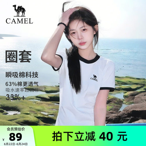 【绵绵T】骆驼户外速干上衣情侣