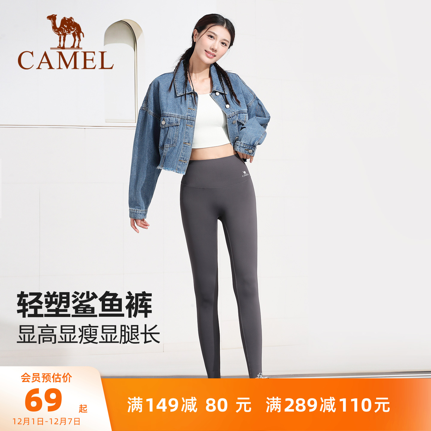 骆驼鲨鱼裤提臀收腰显瘦