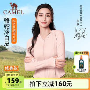 新款 駱駝茶花冰絲防曬衣女裝 夏季 短款 修身 外套薄女透氣冰感防曬服