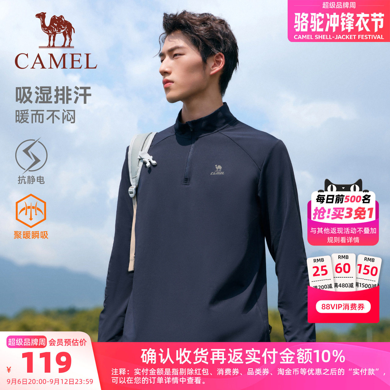 骆驼运动立领长袖T恤加绒速干衣男秋冬新款跑步健身服上衣女保暖