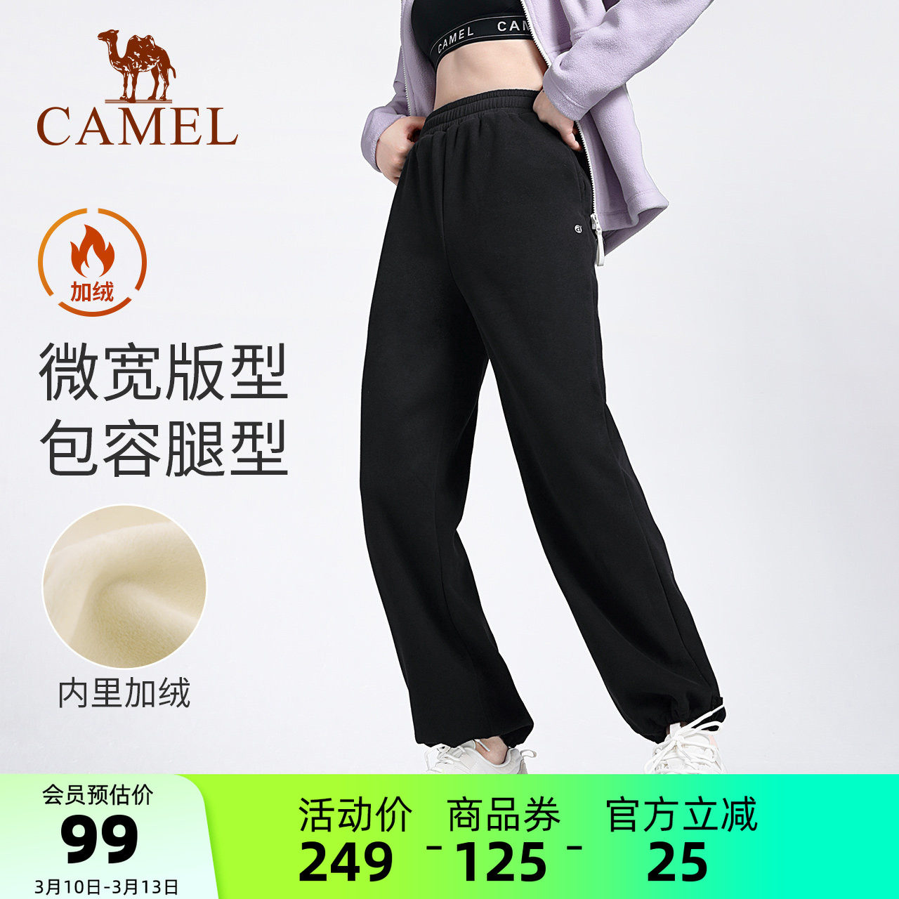 骆驼加绒加厚休闲裤长裤秋冬运动裤女款宽松直筒裤跑步训练健身裤