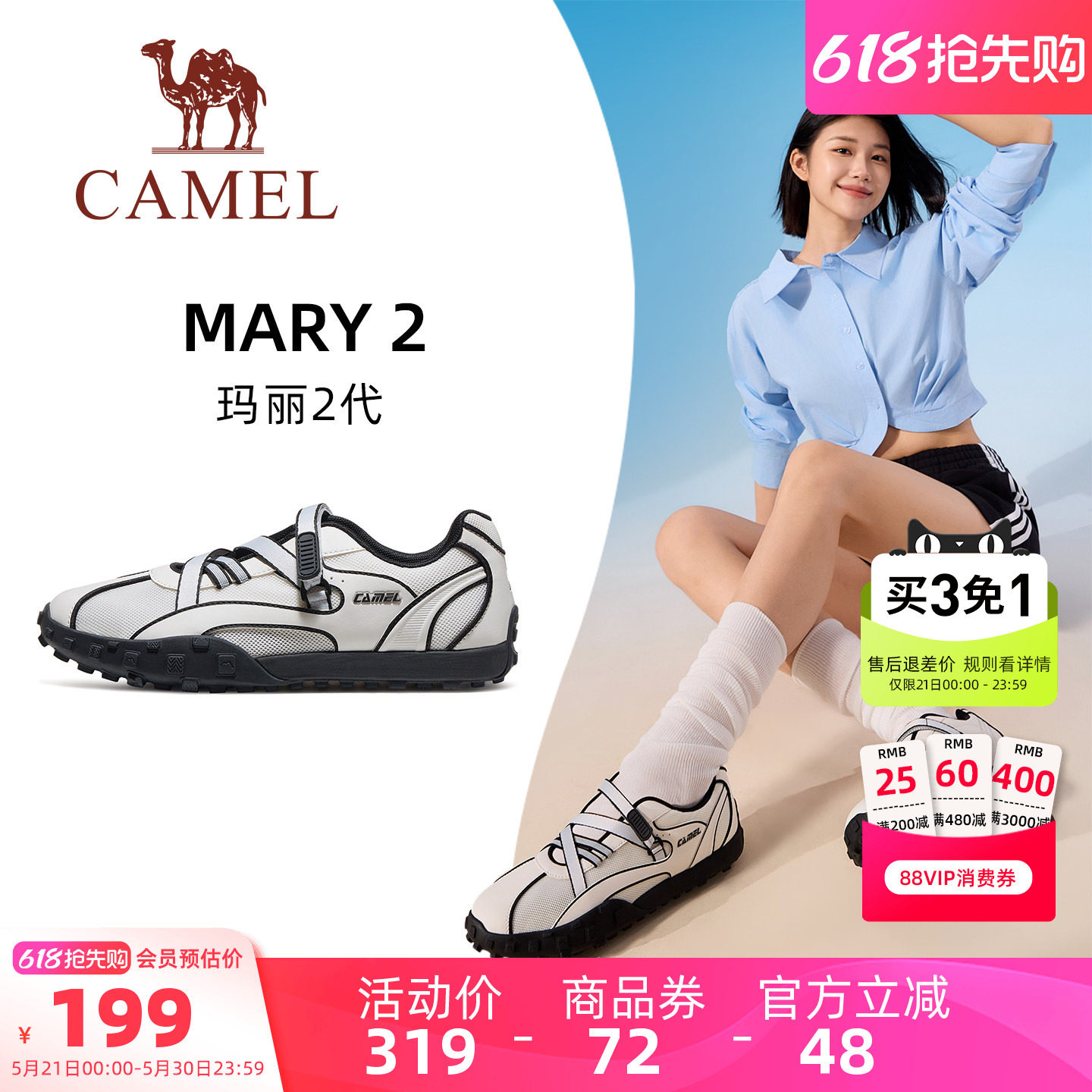 骆驼玛丽2代运动鞋2026春夏休闲女士运动沙滩凉鞋透气女鞋德训鞋