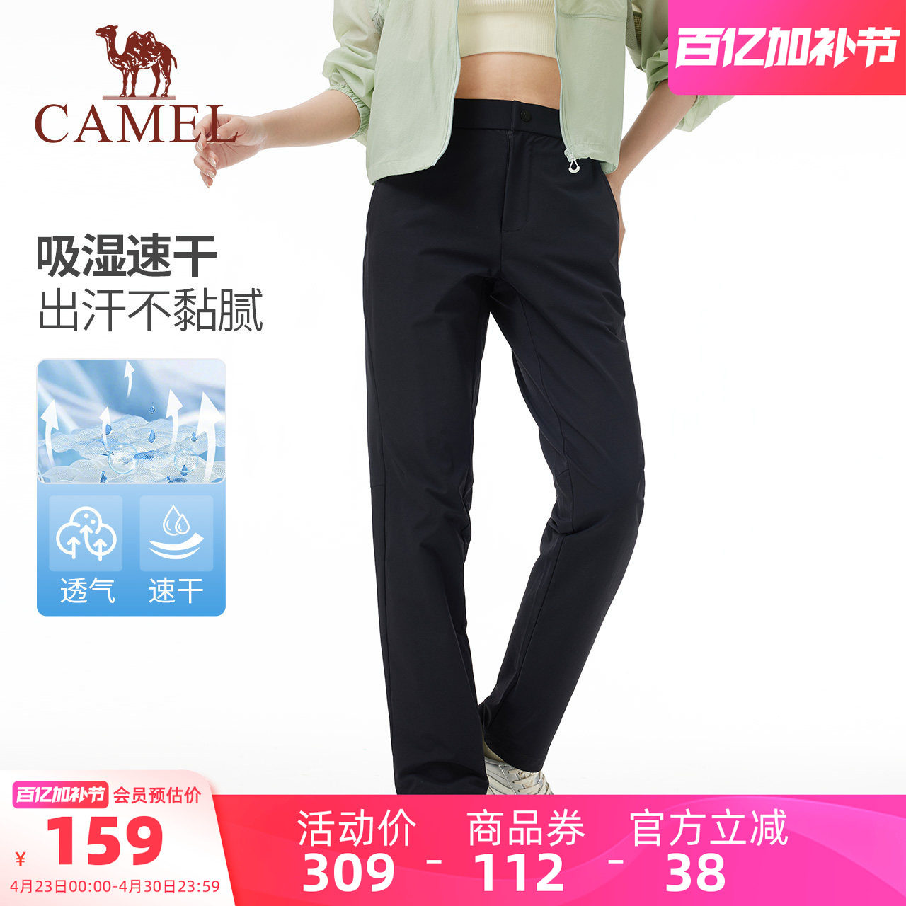 骆驼女装速干休闲裤女2026春夏新款垂感显瘦透气直筒运动裤梧桐裤