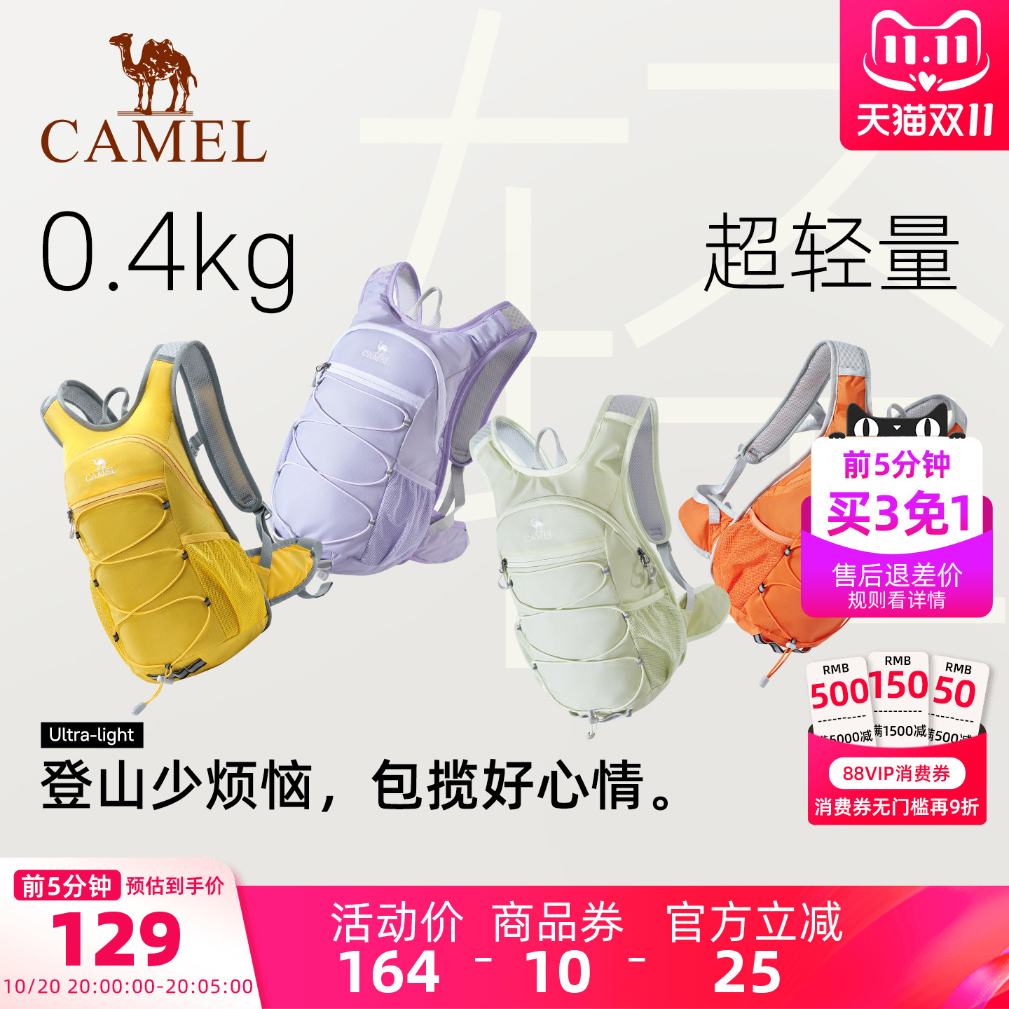 【8色可选-蜜蜂包】骆驼双肩包